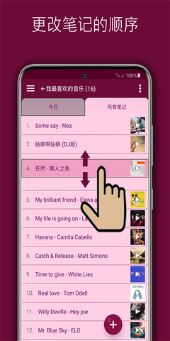 待办清单时间管理软件