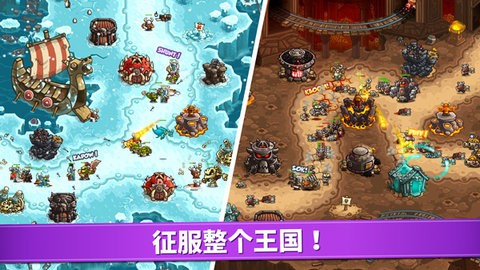 激斗王国保卫战