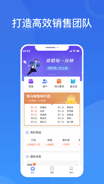 小铁马