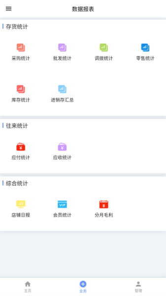 衣朵云IMC 安卓版v1.8.0