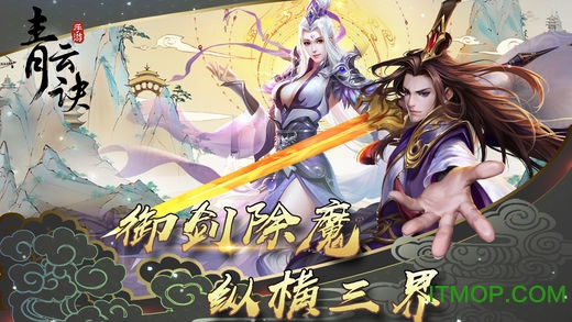 青云诀手游游戏