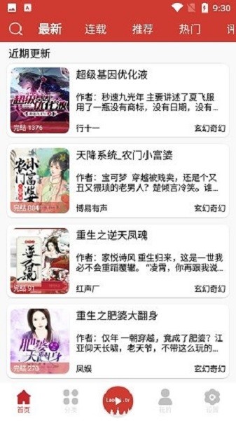 老白故事最新版