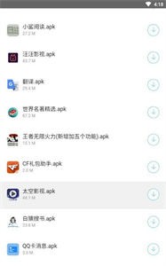 小奶油软件库