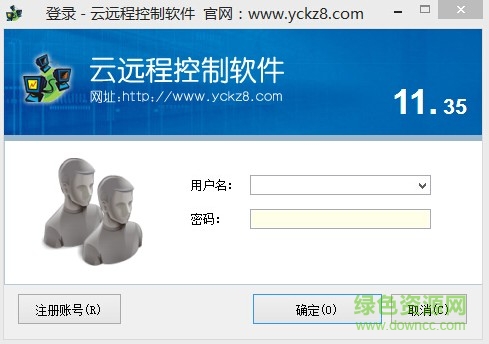 远程控制软件