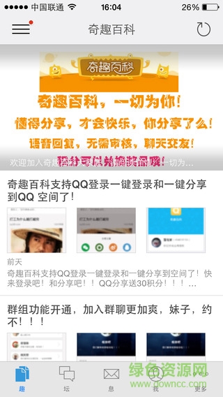 奇趣百科