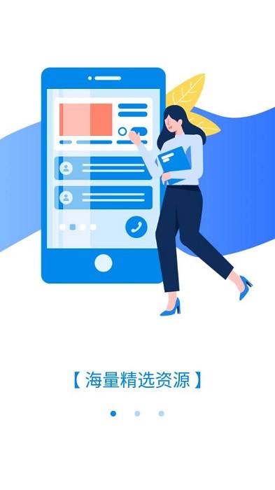 产城百事通官方版