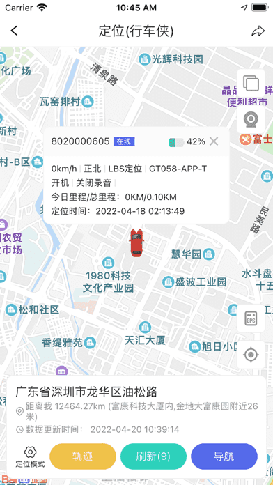 途强物联