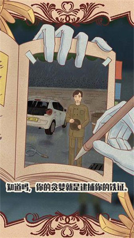 不完美犯罪 不完美犯罪