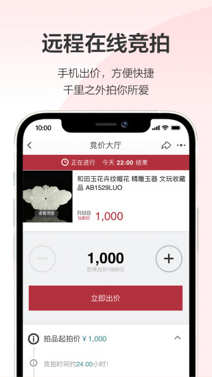 阿里拍卖