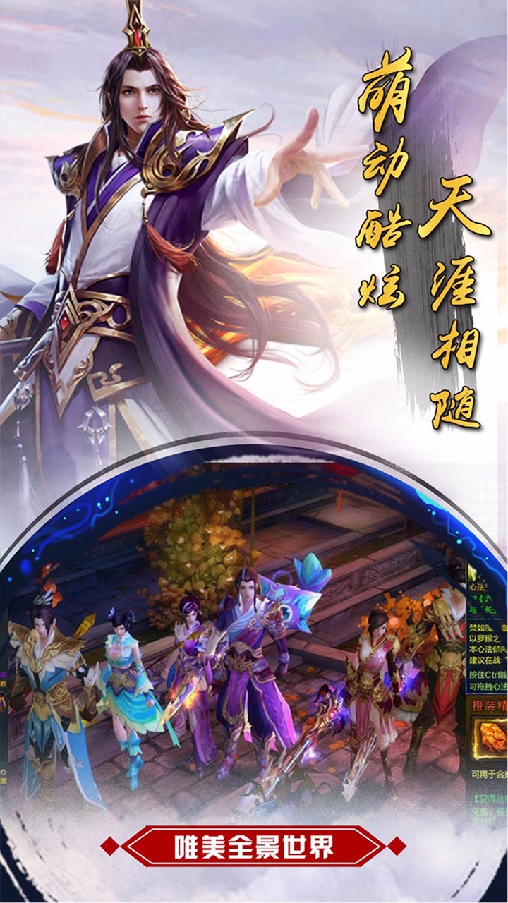 诛神仙语高爆版