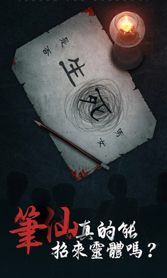 探灵 完整版
