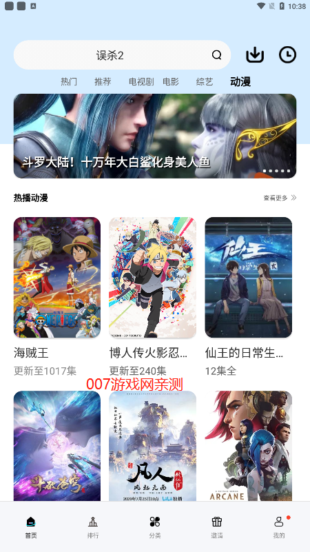 天天视频ios安装