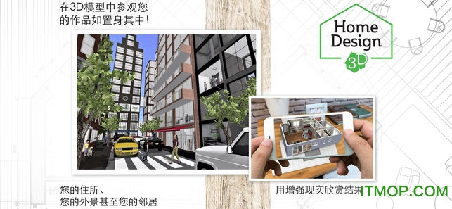 家居3D设计DIY app