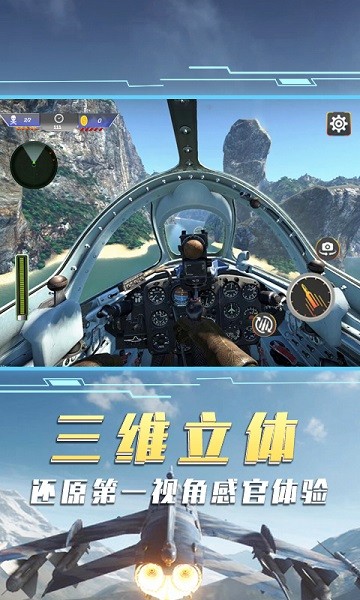 飞机大战模拟