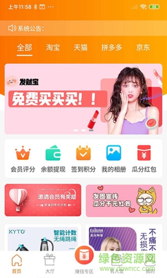 发财宝