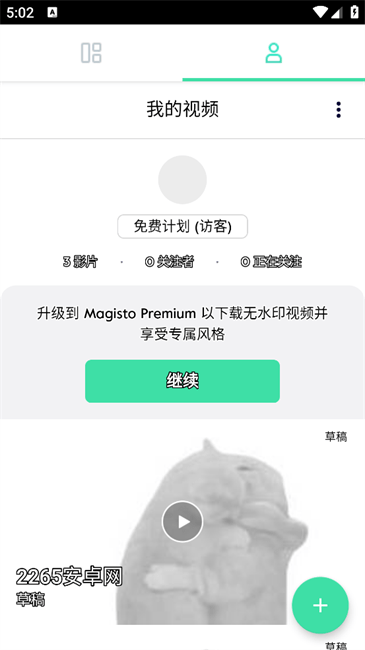 视频剪辑合并软件
