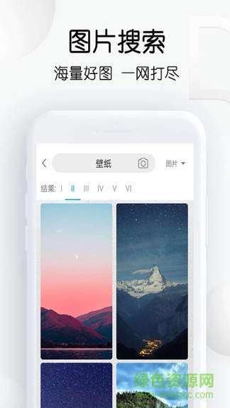 繁得插画搜图神器