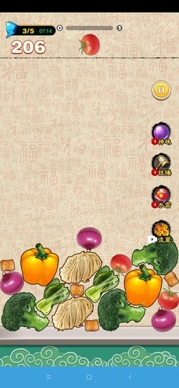 万宁火锅手游