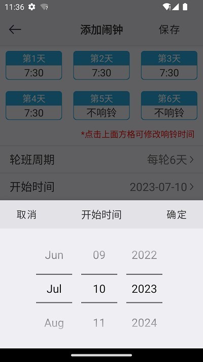 ok闹钟官方正版