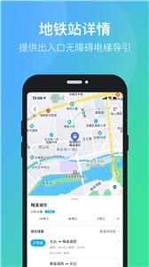 长沙公交出行
