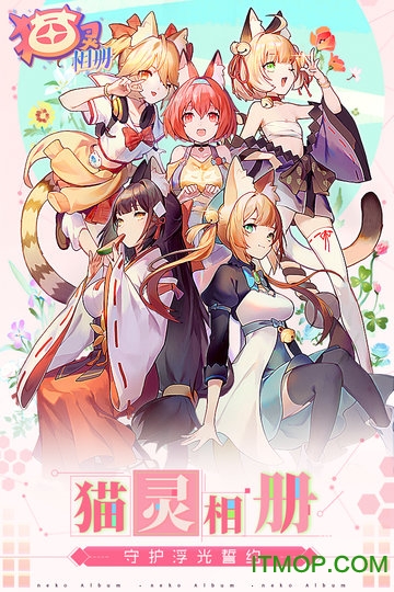 猫灵相册