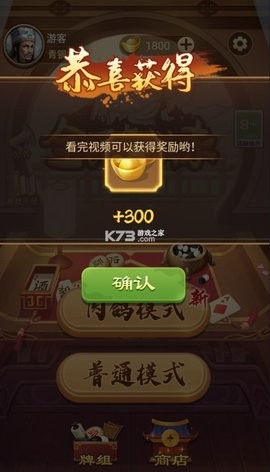 全民象棋杀免广告版 全民象棋杀免广告版