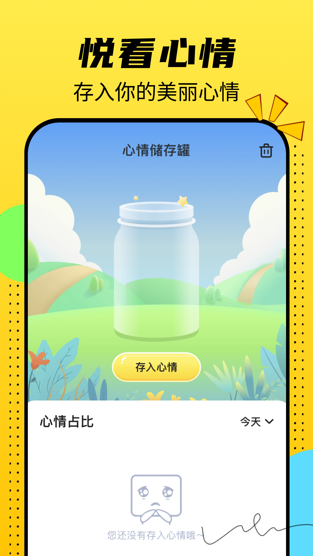 悦看乐刷
