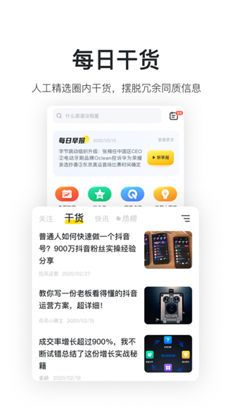 鸟哥笔记 安卓版v2.9.3