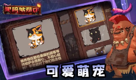 黑暗披萨店