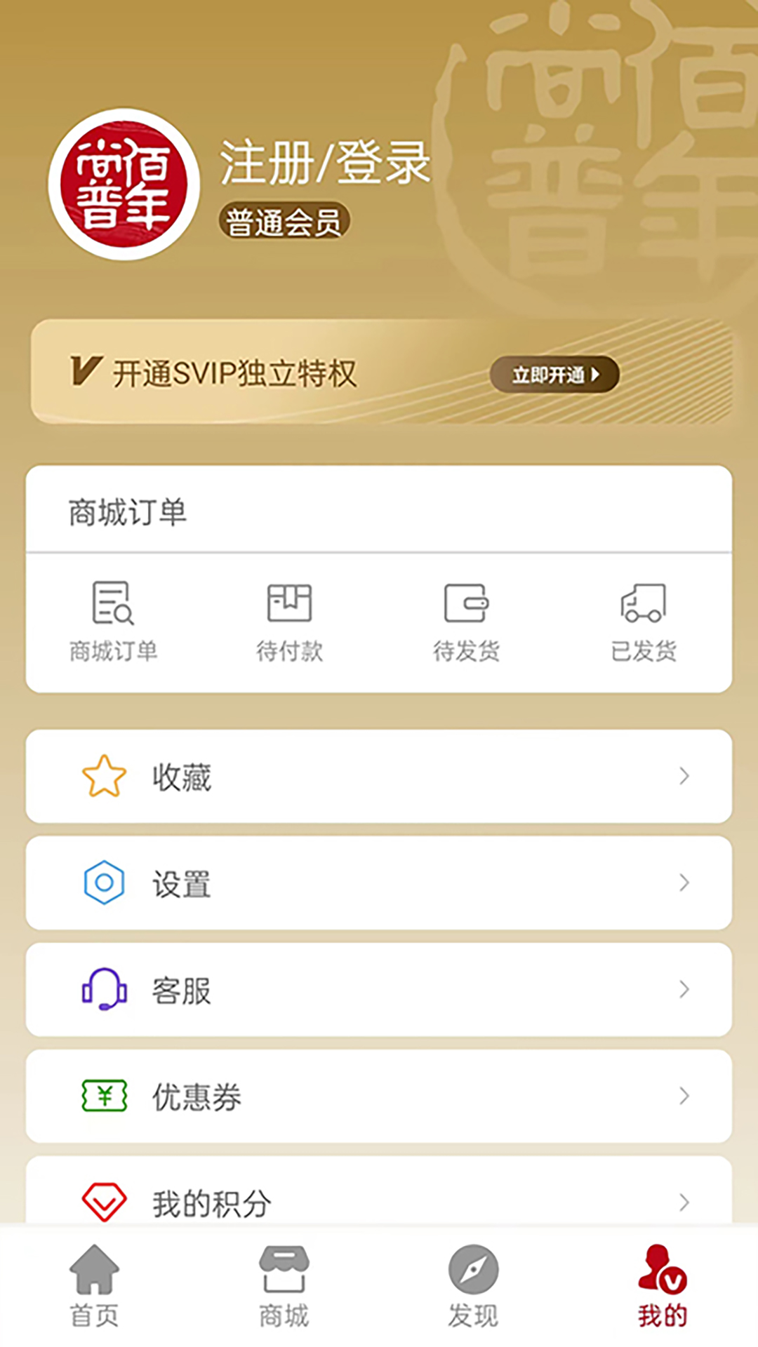 佰年尚普