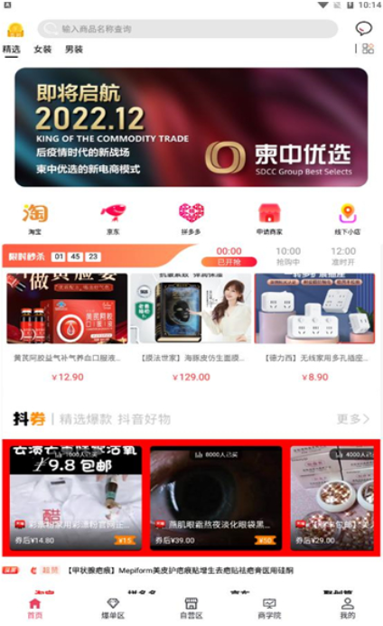 柬中优选