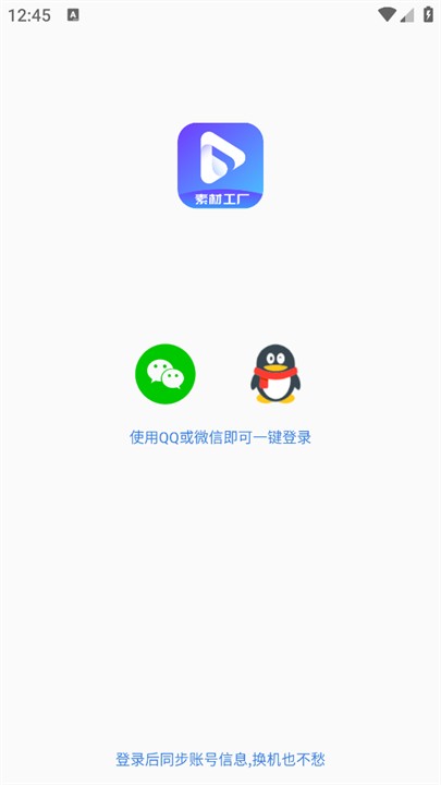 素材工厂