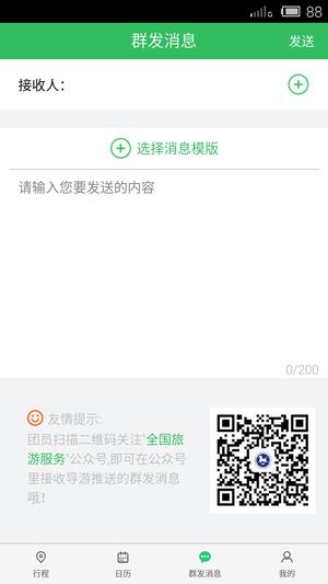 易途