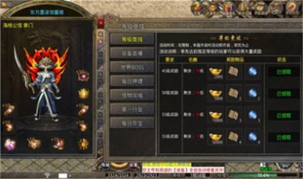 180星王合击手游版