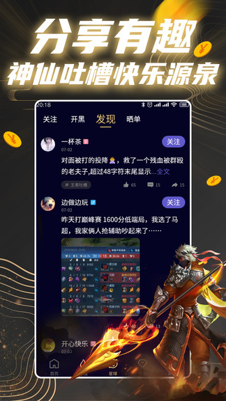 王者星球app下载