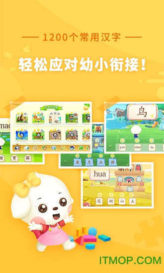 哆哆识字