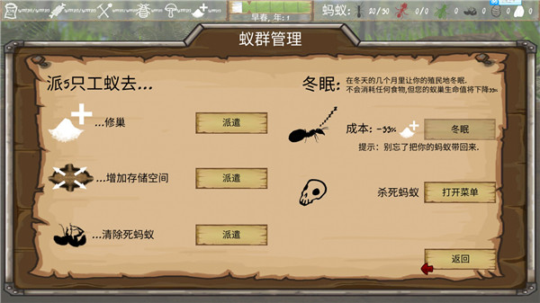 最后的蚂蚁正版