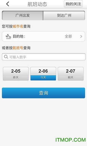 白云机场