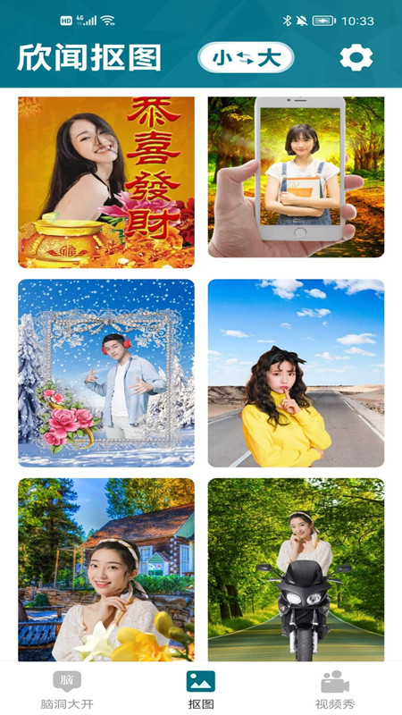 欣闻大字版