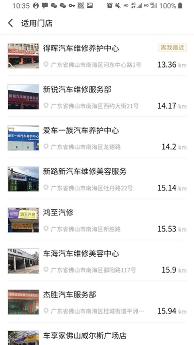 蜗壹洗车