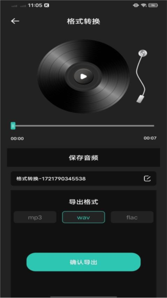气泡音乐官方最新版