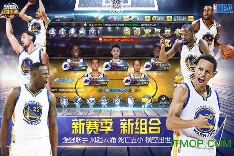 NBA范特西手游百度版