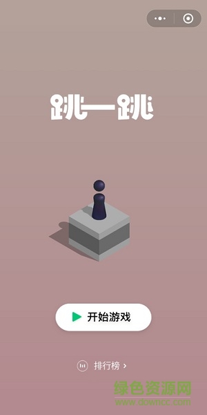 跳一跳辅助器