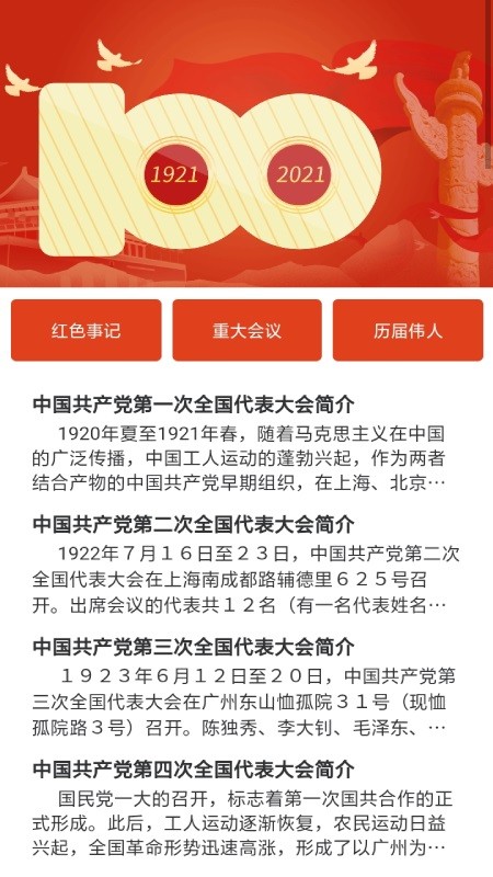 洪心历史要点记 洪心历史要点记