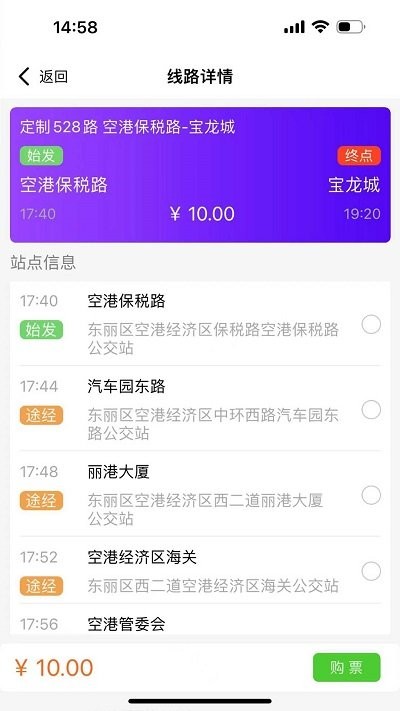 滨城通