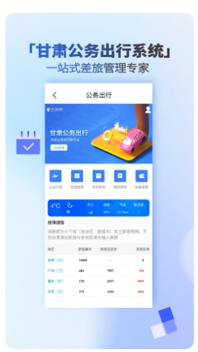 甘肃一码通