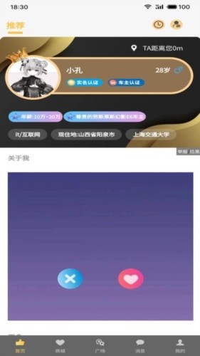 爱般配 安卓版v1.1.2