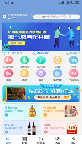 小酒喔 安卓版v1.8.3