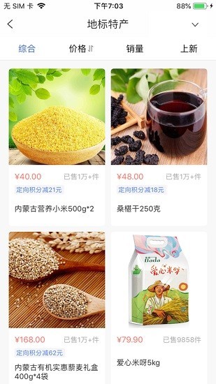 新华社新华优品