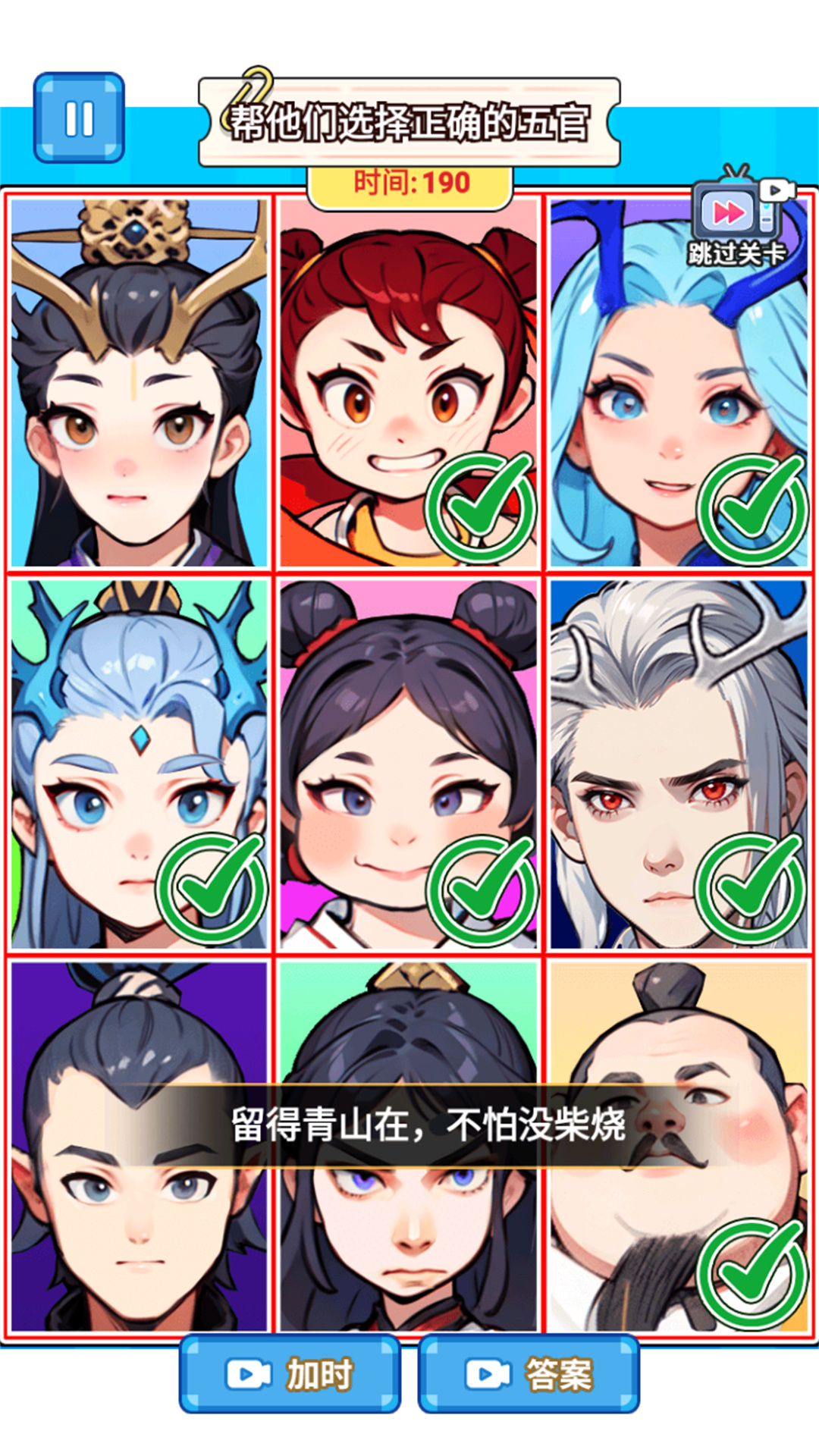 捏脸男孩